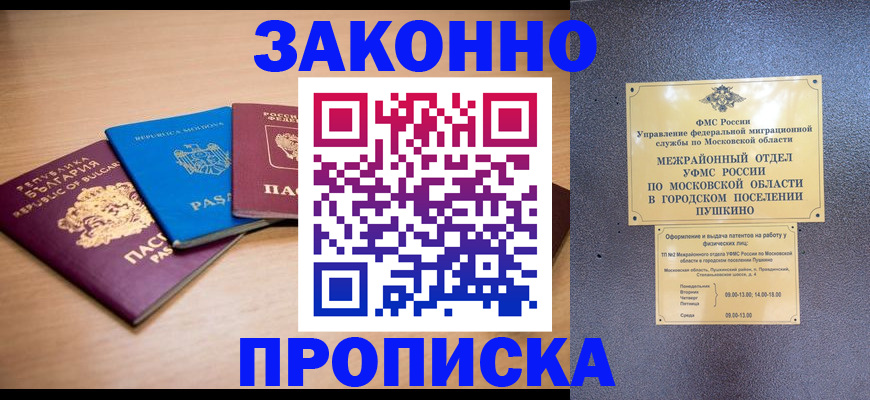 временная регистрация госуслуги в Красноярске